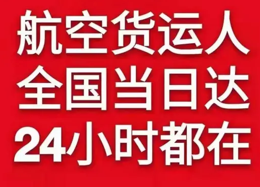 昌北航空托运货物、航空货运:物流行业各岗位招聘